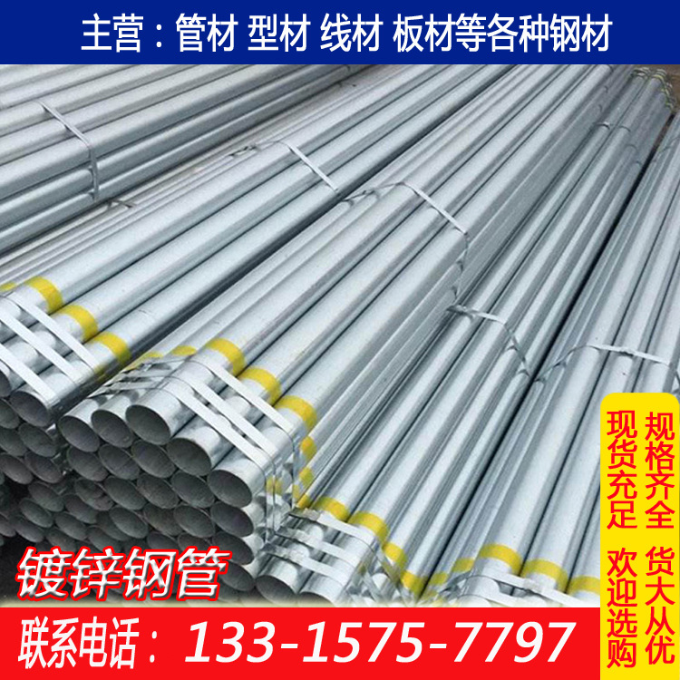 厂家批发镀锌钢管厂家 镀锌管 燃气 石油管道工程用 热镀锌圆管