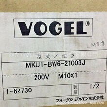 ��VOGEL���BƷ��MKU1-BW6-21003J��̖늄�ע�ͱ� CE�J�C��֬��