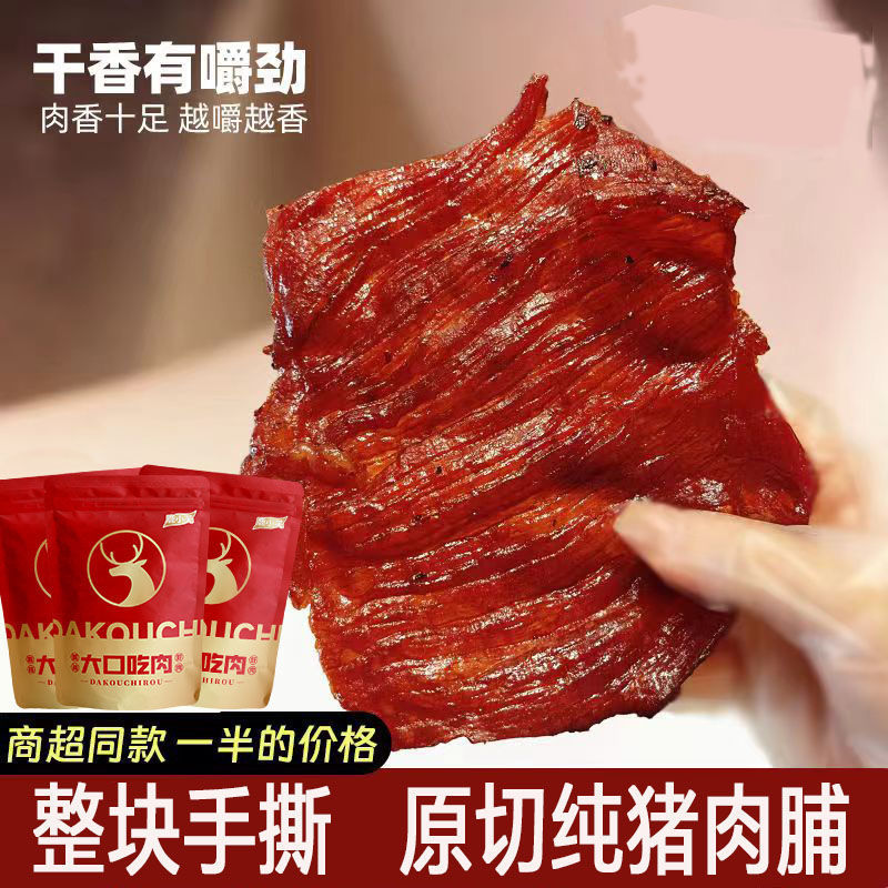 豚の肉の手は肉を引き裂いて干します。|undefined