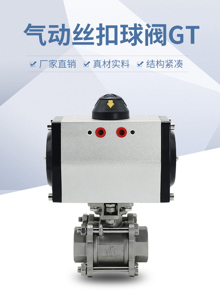 气动丝扣球阀Q611F-16P内螺纹三片式不锈钢球阀304切断球阀