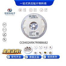 ԭ�b���� 0402 6.8nF &plusmn;10% 50V X7R �NƬ���CC0402KRX7R9BB682