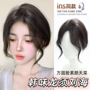 Wig for Women with Dragon Whiskers Bangs, Real Hair, High Cranial Top, Natural Forehead, Fluffy Hair, Hair Replacement Piece on Top of Head