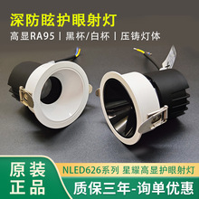 小山丘射灯嵌入式防眩洗墙射灯家用极窄框led天花灯筒灯客厅