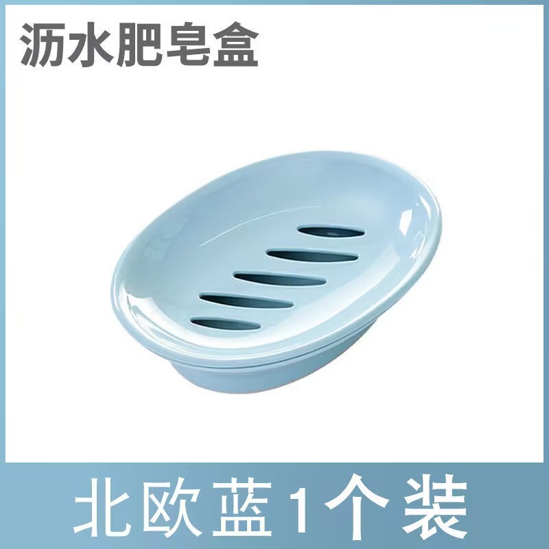 肥皂盒沥水洗手间家用肥皂盒高档二层沥水香皂盒浴室洗手台肥皂盒|undefined