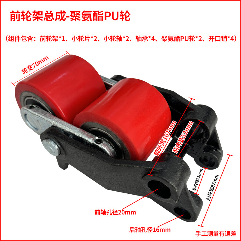 Small polyester pu wheel assembly (with wheel frame)
