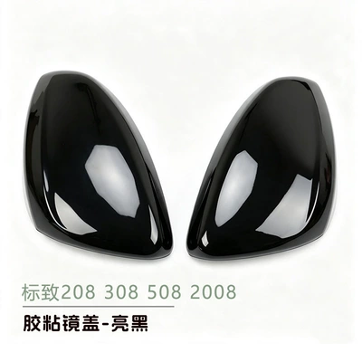 Suitable for Peugeot 2008 308 508 rearview mirror cover decorative adhesive type car exterior decoration (Other Automotive Exterior Supplies) - painted-black-adhesive