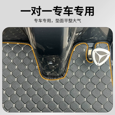 Ameida Knife Foot Pad Electric — Electric vehicle foot mat