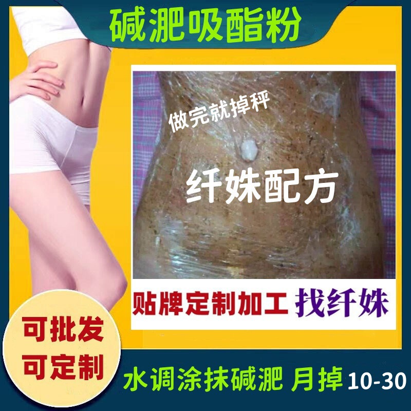①A Instant Slimming Powder, Plant-Based Fat Metabolism Powder, Herbal Navel Therapy Powder, Weight Loss Powder for Application