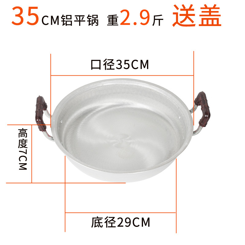 35.29cm 캐티 알루미늄 팬 [2~4인용 농축] (뚜껑 포함)