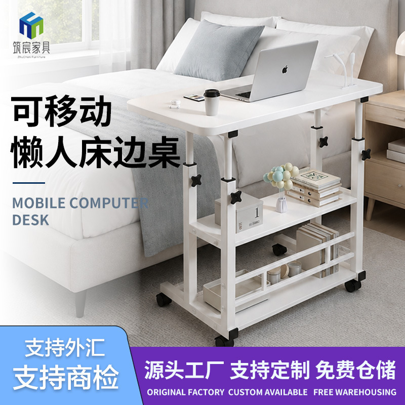Bedside table with wheels, simple small table for bedroom, home use, student desk, easy to lift, dormitory lazy computer table
