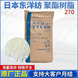 �|��VYLON270�߷��������g�ԏ�������PET���ىT���þ�����֬