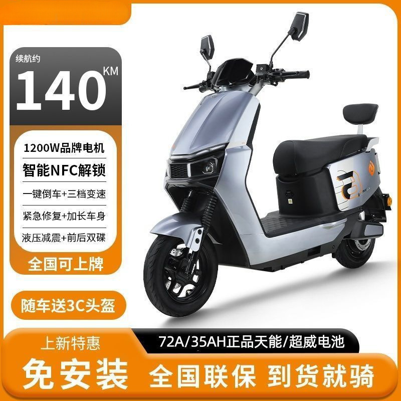 电动摩托车NFC解锁大马力长续航正品石墨烯电池电瓶车|undefined