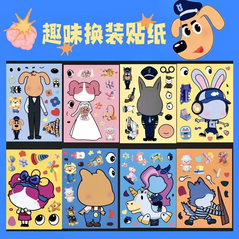 蛋仔派对逃出惊魂夜换装线圈贴纸本新款女孩益智趣味贴画册贴贴乐|undefined