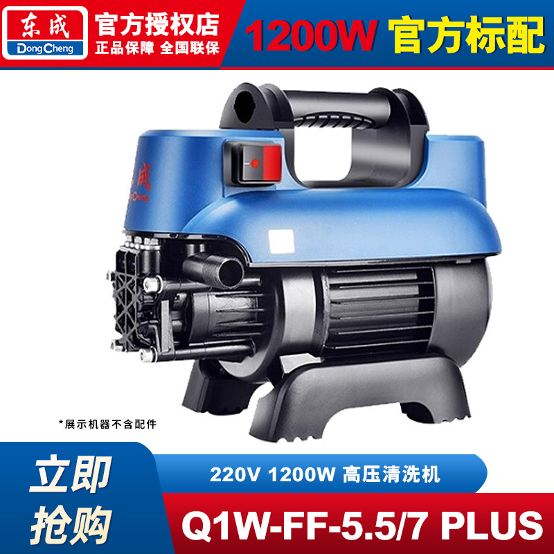 Dongcheng máquina de lavado de automóviles máquina de limpieza de alta presión 220V pistola de lavado de automóviles de alta potencia bomba de agua Dongcheng pistola de rociador portátil doméstica