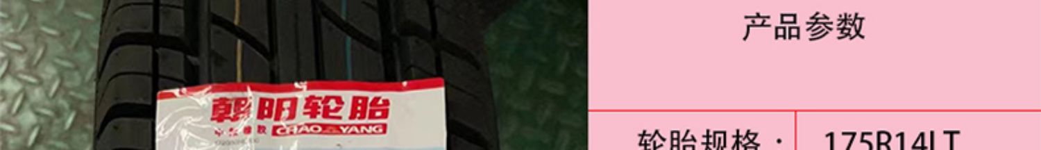 Thickened Load-Bearing Tires C/Lt 155 165 175 185 195/70/75R12R13R14R Wholesale