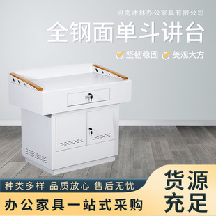 All-steel single-bucket platform multi-function podium set/make electronic education central control multimedia platform small lecture table