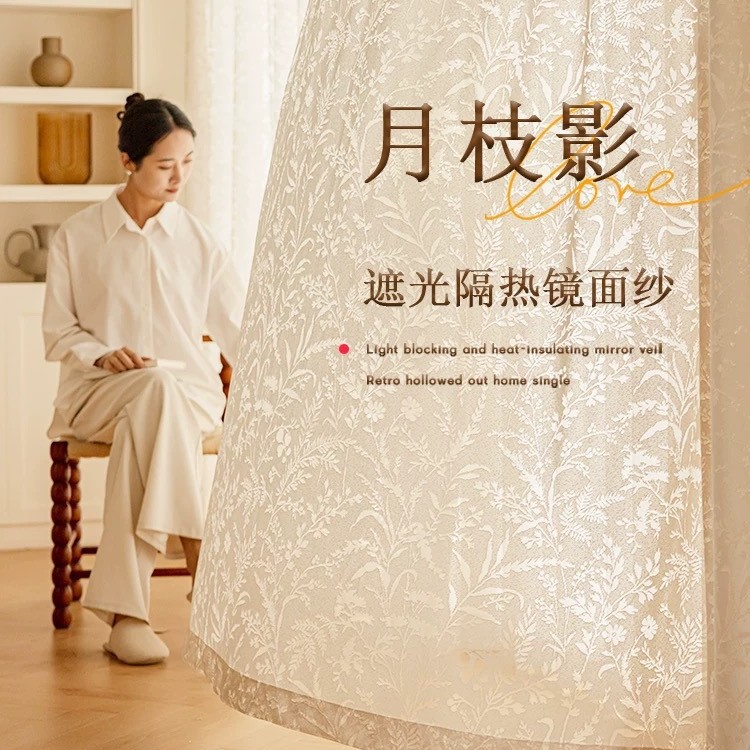 Moon Branch Shadow Gauze Curtain French High-End Cut Out New Balcony Living Room Window Screen Light-Transmitting and Opaque Cream Color