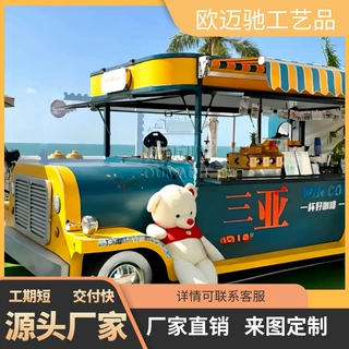 网红四轮云仓咖啡奶茶冰淇淋熟食商业摆摊创业美陈果蔬餐小吃车