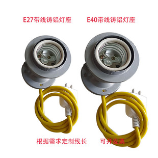 E27ȫ�ݟ��^�X���T���^E40���ݏS�������� �ϻ�������