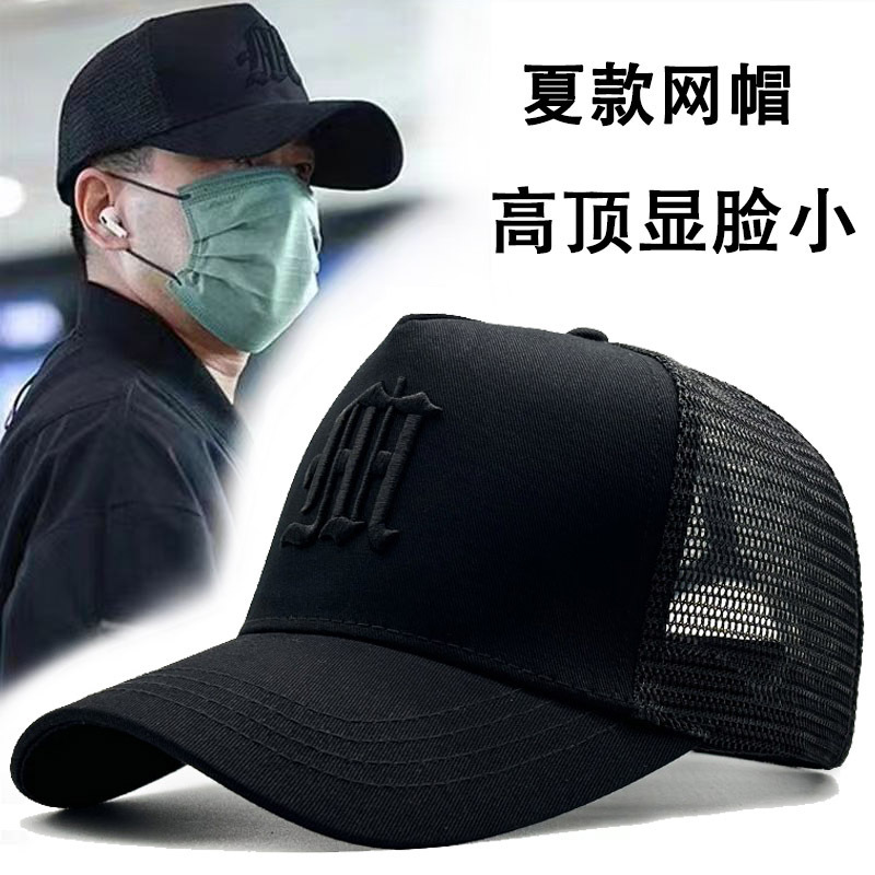 Hat Men's Korean Style Trendy Brand Spring and Autumn Black High Top Baseball Cap Big Head Wai Summer All-Match Suitable Round Face Cap