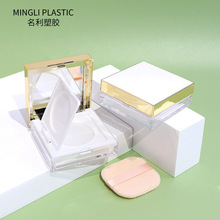 源头现货8g粉饼盒蜜粉散粉分装盒 方形金色边翻盖弹力网散粉盒子