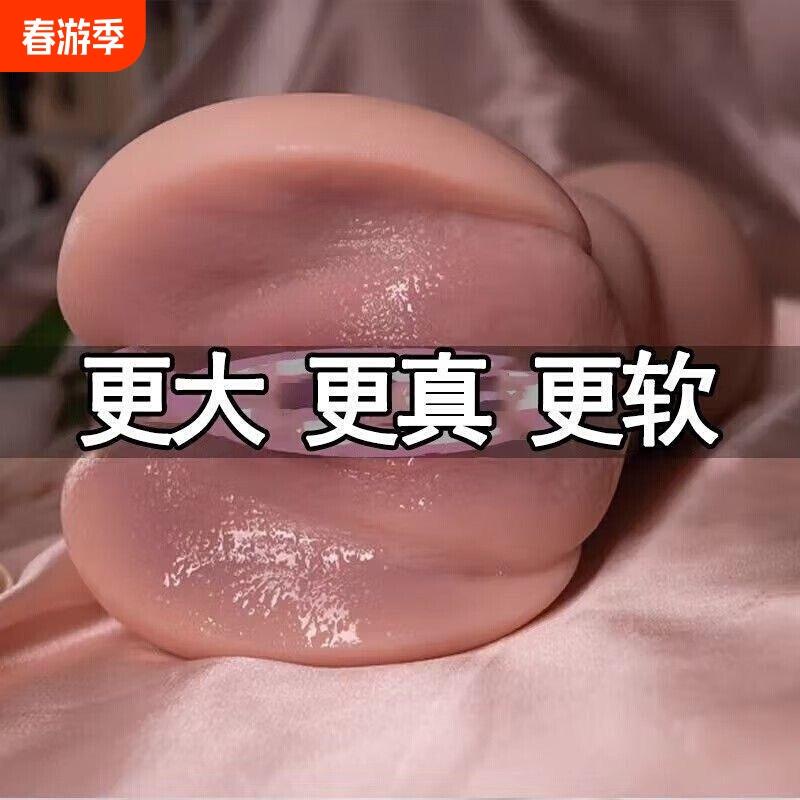 Airplane Cup for Men, Real Vagina, Butterfly Masturbation, Men's Famous Device, Inverted Film Inserted into Adult Hole, Virgin Hair Replacement