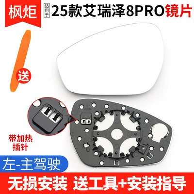 Rear mirror/rearview mirror assembly Reflective Mirror Reversing Mirror - 25-models-arrizo-8pro-lens-with-heating-left-driver