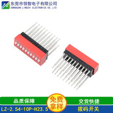 2.54�g���ܴa�_�Pֱ����L�10λH23.5MM�t�z����a
