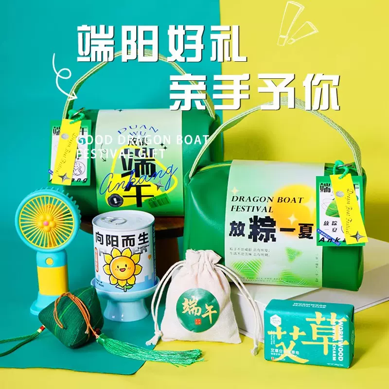 端午节伴手礼高档实用咸蛋黄粽子礼盒定制企业LOGO送公司员工礼物