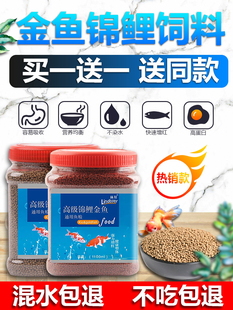 Ornamental Fish Goldfish Feed Small Particles Color-Enhancing Fish Food Koi Fish Do Not Muddy Water Tropical Fish Floating Fish Food Small Fish