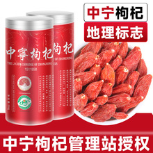 【地理标志产】宁夏中宁特优级红枸杞子5g熏硫红苟杞茶泡水