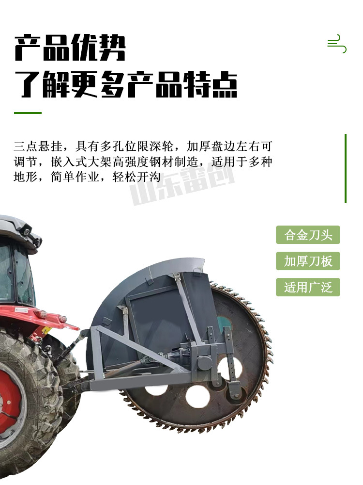 3月6雷創(chuàng)開溝機(jī) (5).jpg