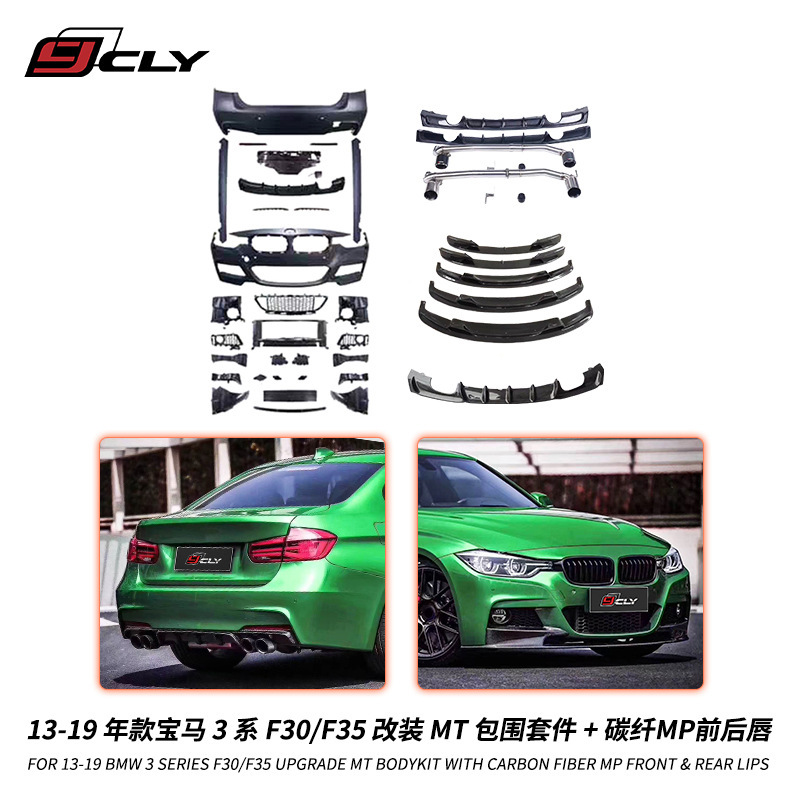 Suitable for 13-19 Bmw 3 Series F30/F35 Modified Mt Body Kit Carbon Fiber Mp Front and Rear Lip