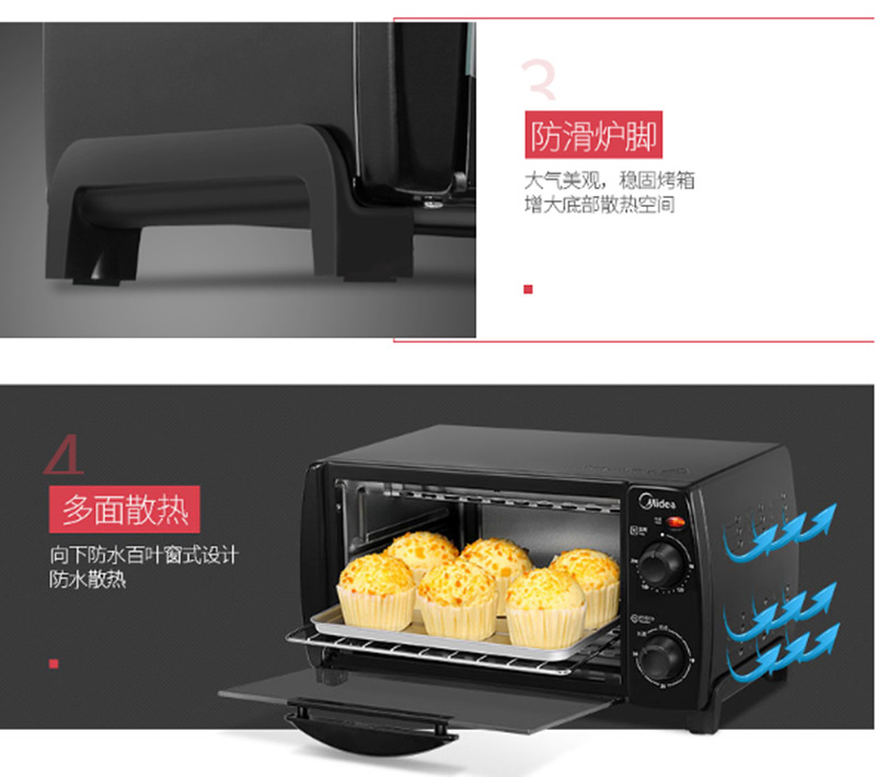 美的电烤箱 T1-108B (16).png