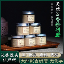 越南芽庄沉香粉富森红土海南沉香老料高油脂棋楠粉打香篆熏香上炉