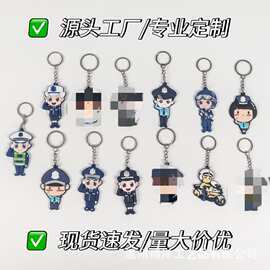 现货批发卡通警察钥匙扣挂件PVC软胶创意公仔挂饰活动广告小礼品