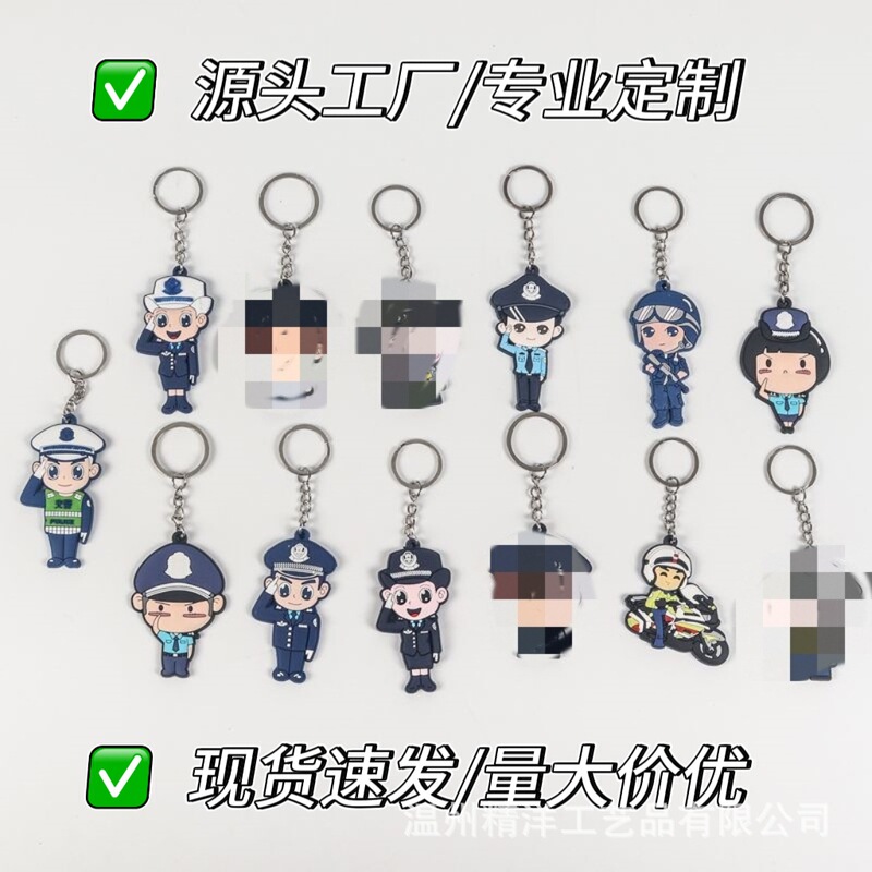 Spot Wholesale Cartoon Police Keychain Pendant Pvc Soft Glue Creative Doll Pendant Event Advertising Small Gifts Spot Wholesale Cartoon Police Keychain Pendant Pvc Soft Glue Creative Doll Pendant Event Advertising Small Gifts