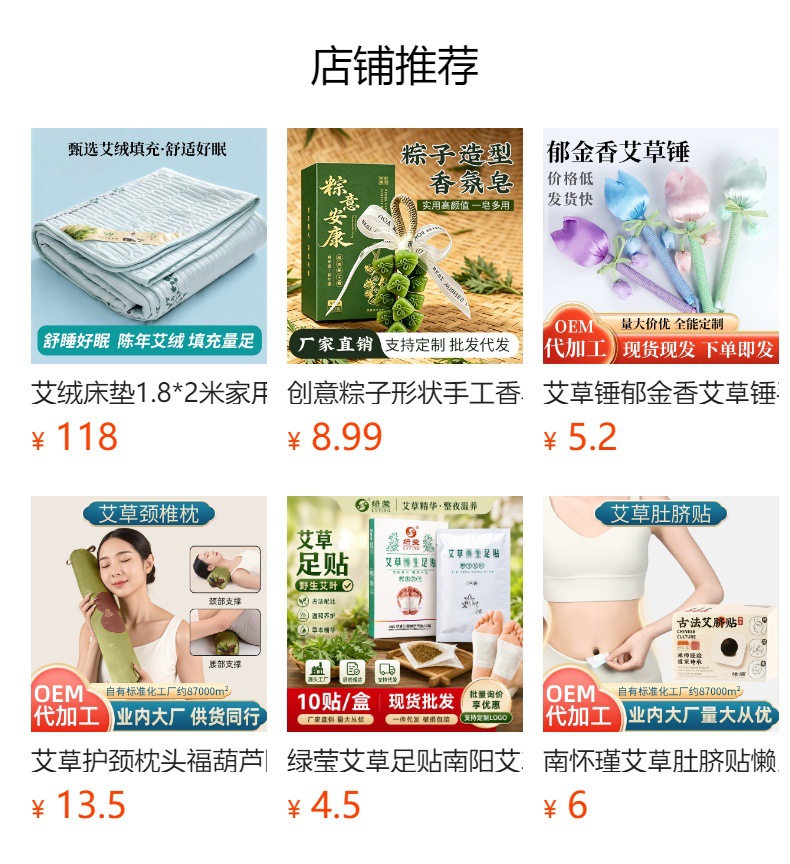 Compressed Mugwort Leaf Cakes Ai Ye Bing 9cm Foot Soak and Bath Discs 20 Pieces Box overview