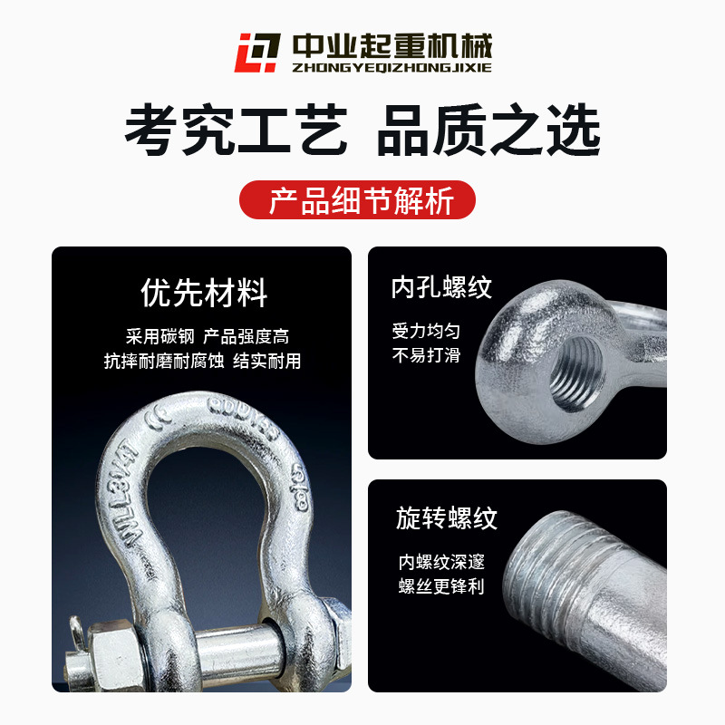 Скоба Zhongye Brand U-образная 1 т без гайки