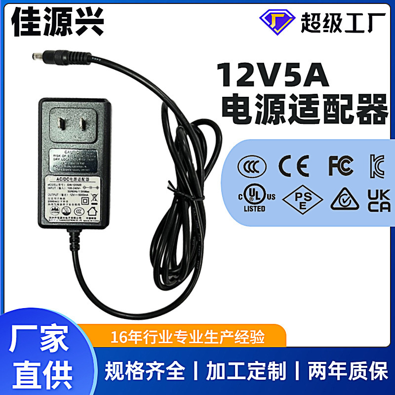 卸売り欧米の中規認証12v5a電源アダプタ安定化LEDランプディスプレイ付き美容器アダプタ|undefined