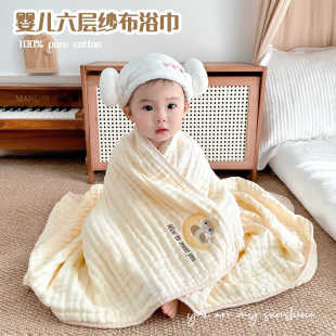 Newborn Baby Cotton Gauze Bath Towel Baby Six-Layer Gauze Cover Blanket Kindergarten Children Absorbent Bath Towel Package