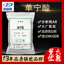 鼎盛鑫单宁酸分析纯AR25kg/袋CAS:1401-55-4媒染剂矿石浮选剂鞣酸
