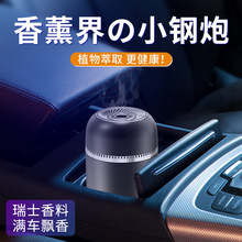 车载香水香氛汽车车用摆件香薰固体香膏车内用品高档男士专用正品