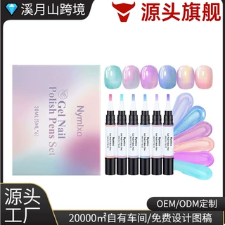 指甲油笔 鲜艳多色速干轻松上手易操作便捷创意DIY美甲笔