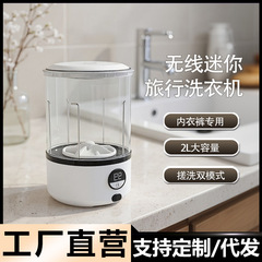 旅行迷你洗衣机洗内衣内裤袜子便携式洗衣杯宿舍用小型静音清洗器