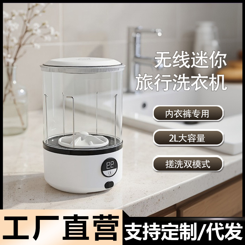 旅行迷你洗衣机洗内衣内裤袜子便携式洗衣杯宿舍用小型静音清洗器|undefined