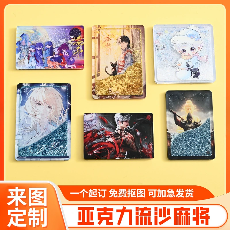 Акриловая подставка с персонажами знаменитостей аниме, креативная акриловая карта Guka с песком для маджонга на заказ.