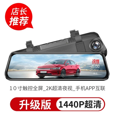 Image Without Wiring, Naviqasiyalı ağıllı güzgülər - official-standard-configuration-single-lens-upgraded-version-10inch-touch-screen-streaming-store-manager-recommendation-1440p-hd-version