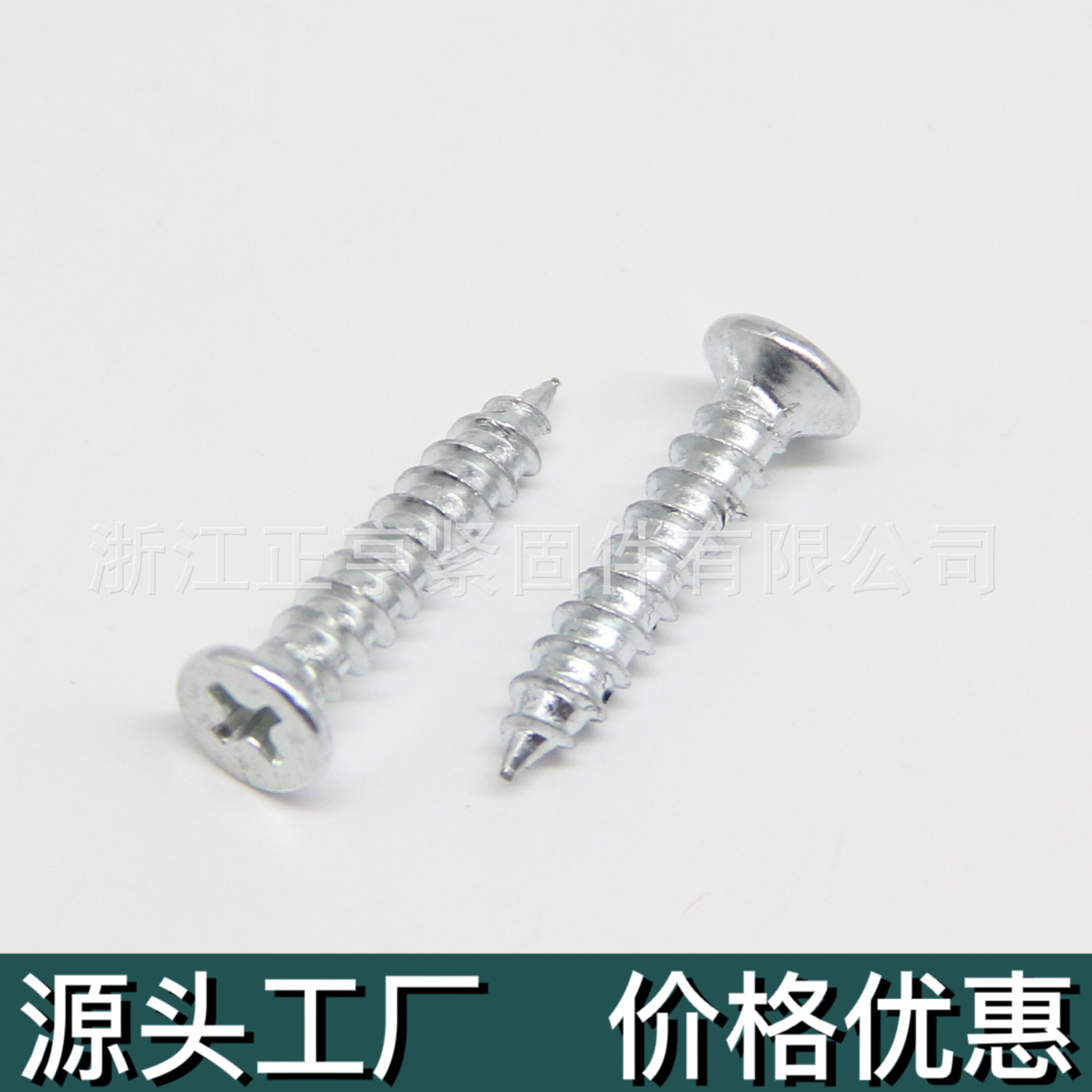 GB846沉头自攻螺丝十字沉头自攻螺丝平头十字槽尖头螺钉M3M3.5M4