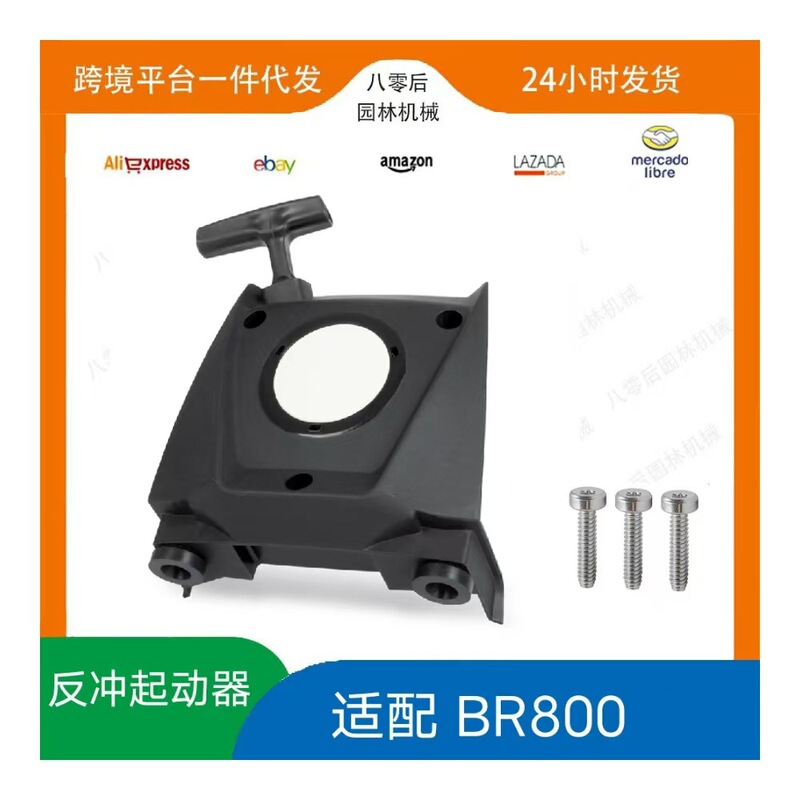 Compatible with Stihl 4283 190 4001 Recoil Starter Compatible with Hair Dryer Br800 Starter